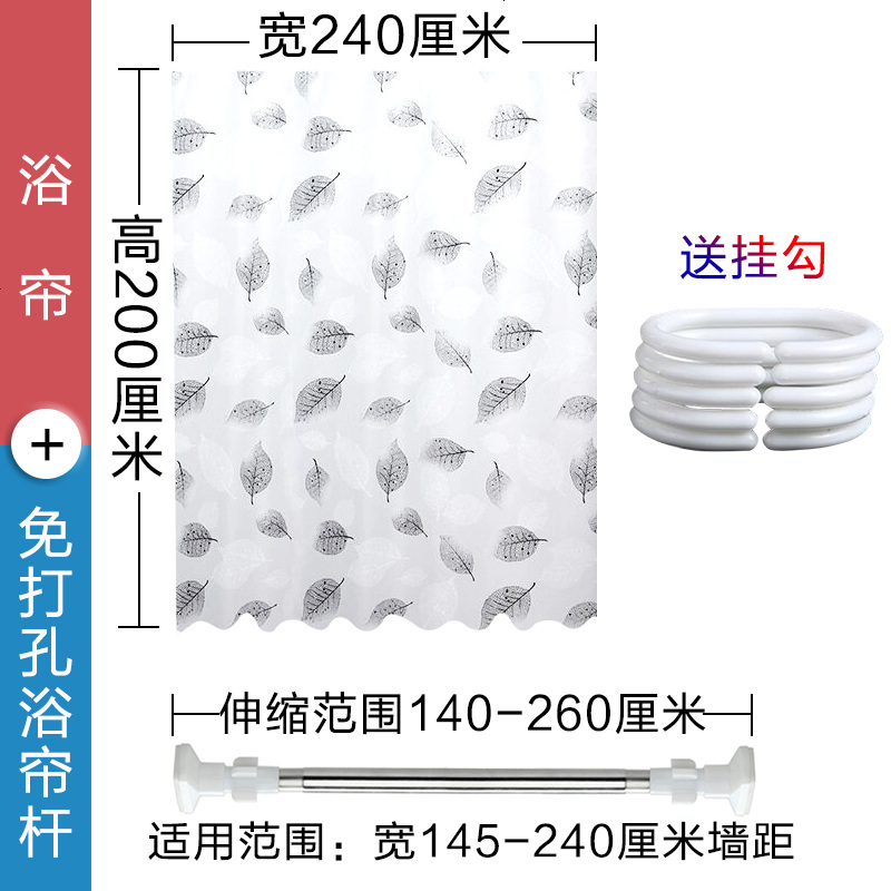 浴帘套装免打孔防水加厚防霉浴帘卫生间隔断帘浴室淋间浴北欧帘子