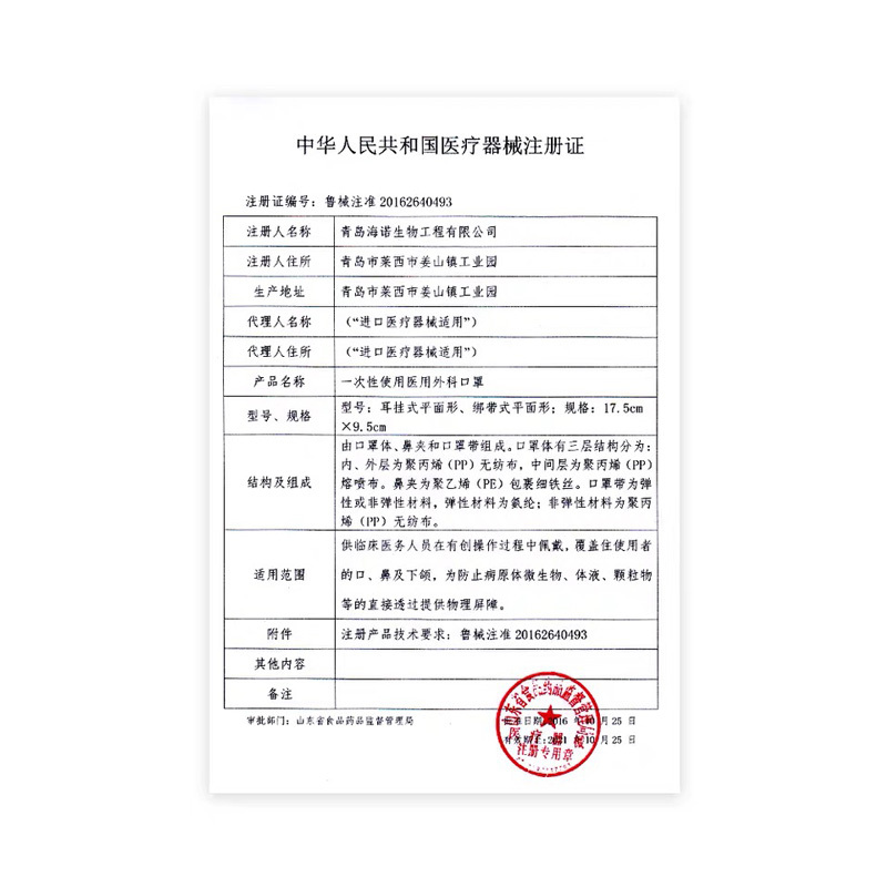 海氏海诺医用外科无菌口罩独立包装成人一次性防护盒装黑色独立包装50只/盒