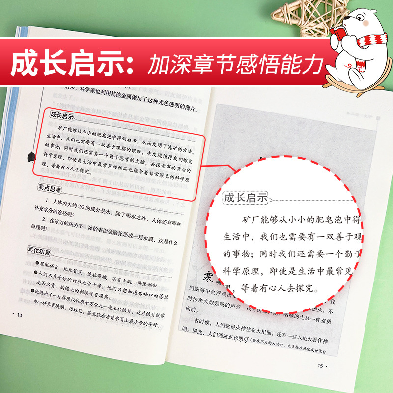 小王子 [正版]小王子书籍 彩图励志版9-12岁儿童文学小说书小学生课外阅读三四五六年级必读书目上下册课外书非精装珍高清大图