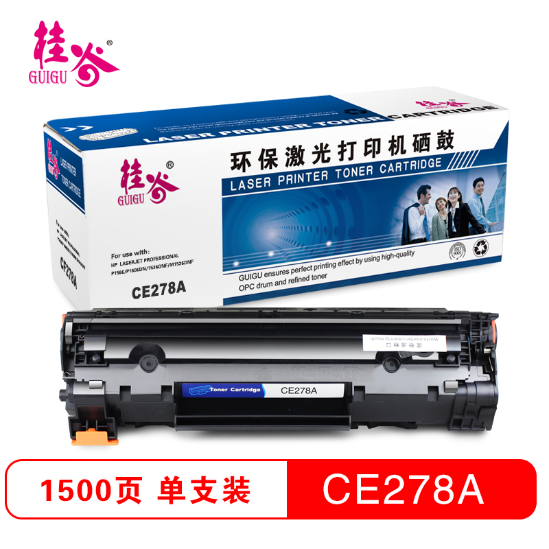 桂谷(GUIGU)CE278A 硒鼓 黑色