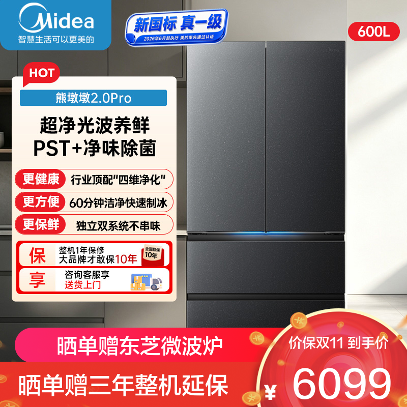 美的 冰箱 BCD-600WUFJDIZ(E) 流光黛