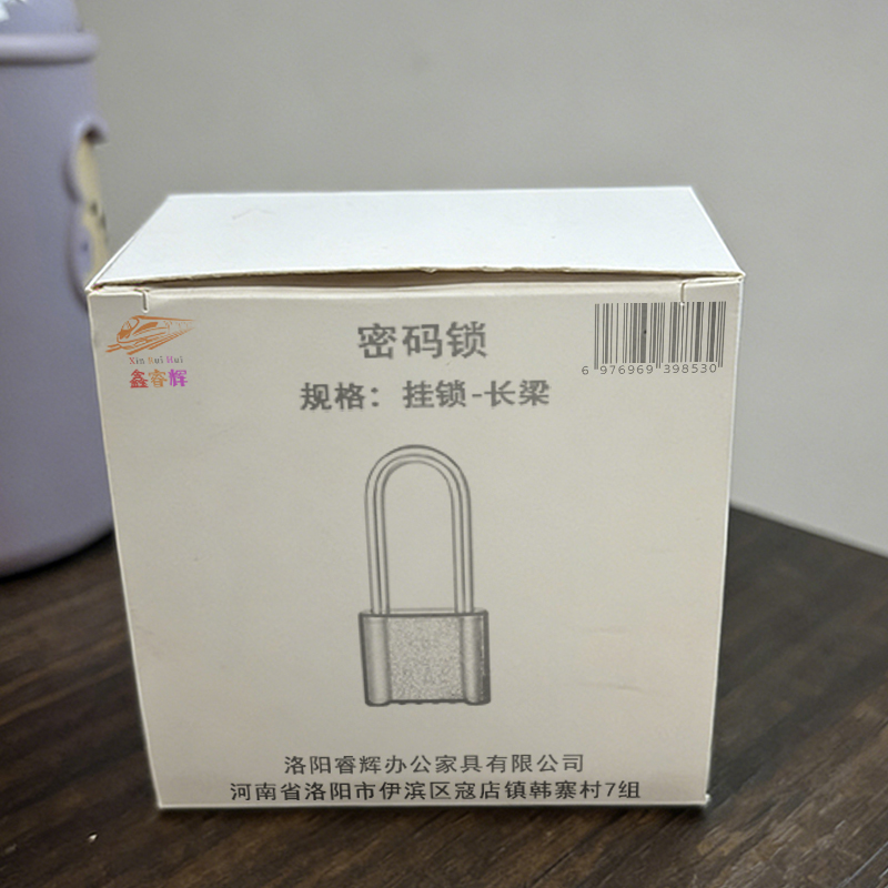 鑫睿辉 密码锁 挂锁-长梁 把高清大图