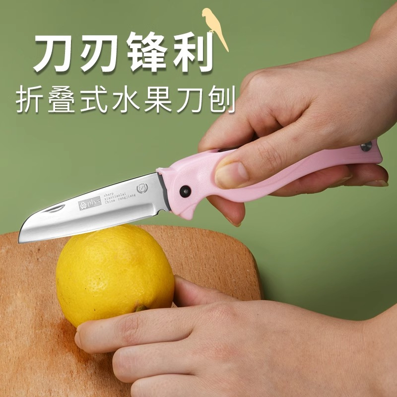 折叠水果刀办公室用便携瓜果刀随身多功能削皮刀小刀家用8177