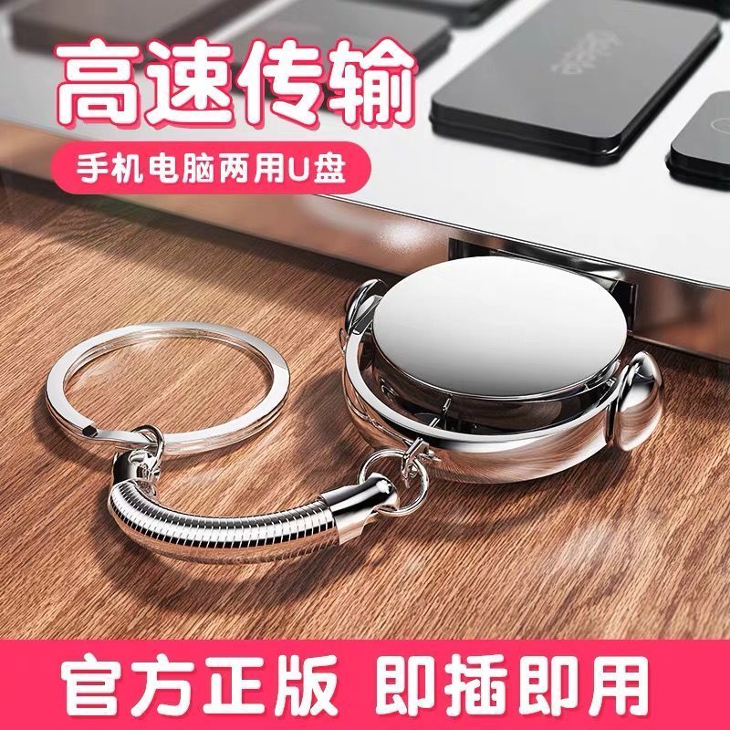 龙觇 USB2.0 U盘128G可爱卡通定制礼品优盘迷你时尚男女生音乐人u盘手机电脑两用安卓苹果金属刻字优盘