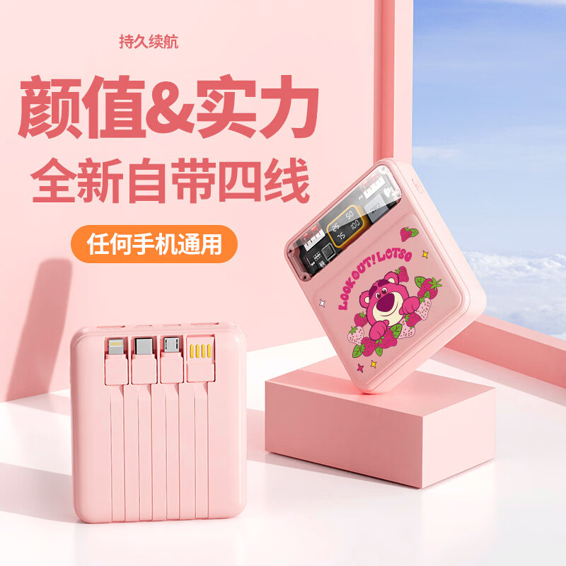 迪士尼自带线移动电源DX169,10000mAh