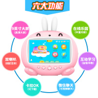 智力快车儿童 早教机 安卓版 9英寸大触摸屏 故事机学习机 0-3-6-9岁 男孩女孩玩具 粉色16G【送双话筒】