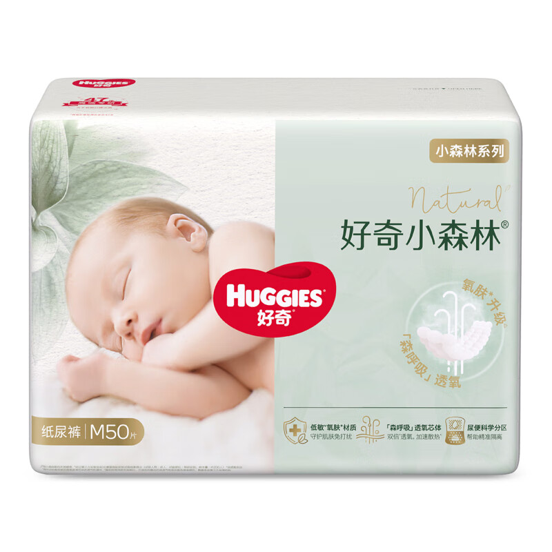 好奇心钻小森林试用装高清大图