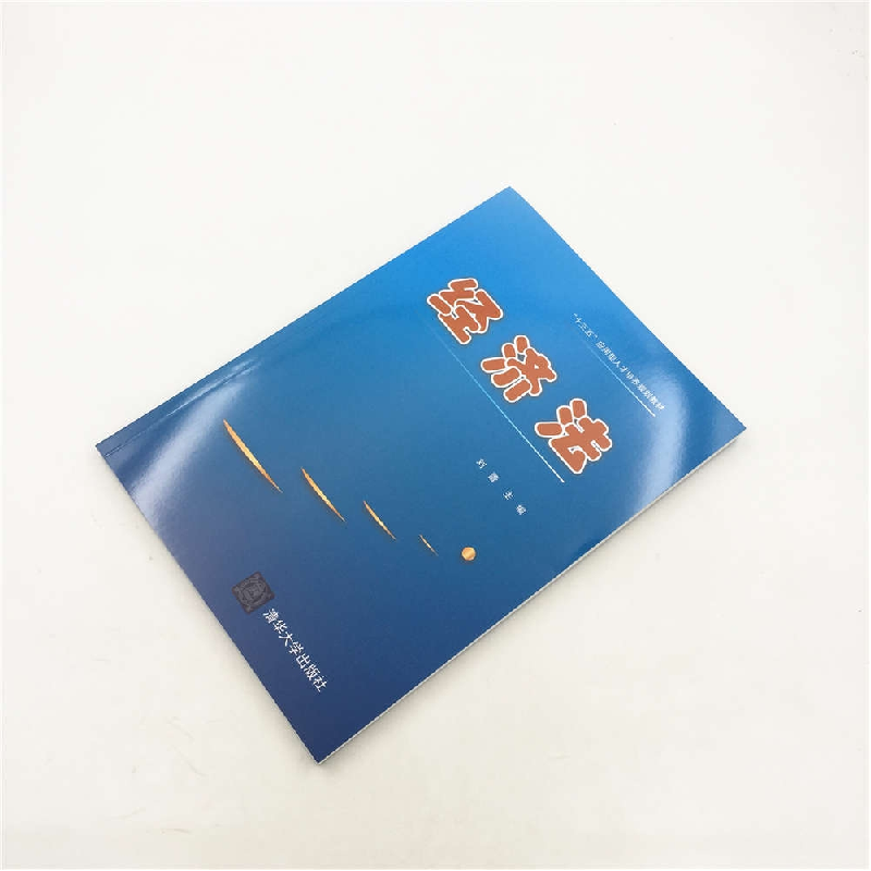 正版 经济法 刘蕾主编 清华大学出版社 9787302478225 书籍高清大图