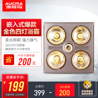 澳柯玛(AUCMA)嵌入式吊顶式浴霸NS11F1(金) 灯暖换气照明多功能浴霸灯照明