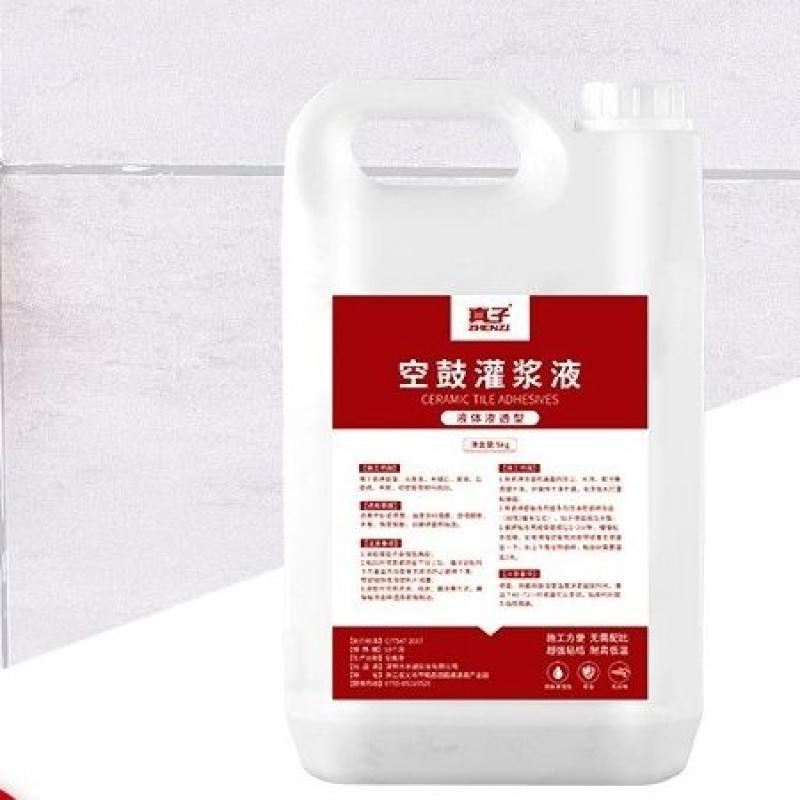 瓷砖空鼓灌浆神器专用胶灌注磁砖注射填充修补剂地砖渗透修复起翘--【6斤装空鼓灌浆液+5L注胶壶】【4.5㎡】