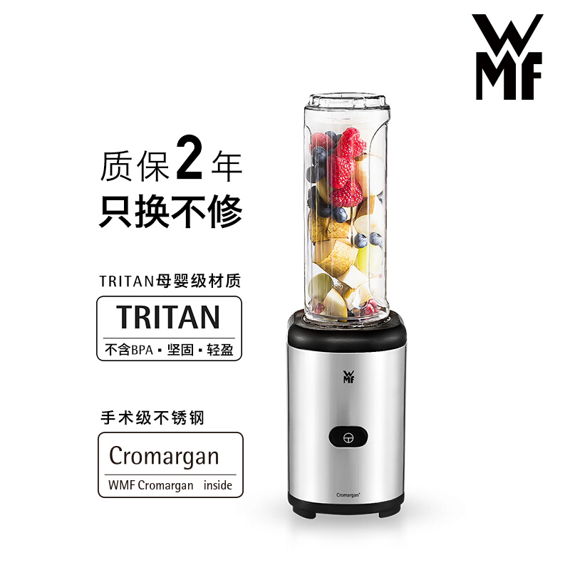 德国WMF MIX&GO 榨汁机 10秒榨汁 易清洗 0.6L 家用小型迷你便携式果汁机奶昔机婴儿辅食料理机搅拌机