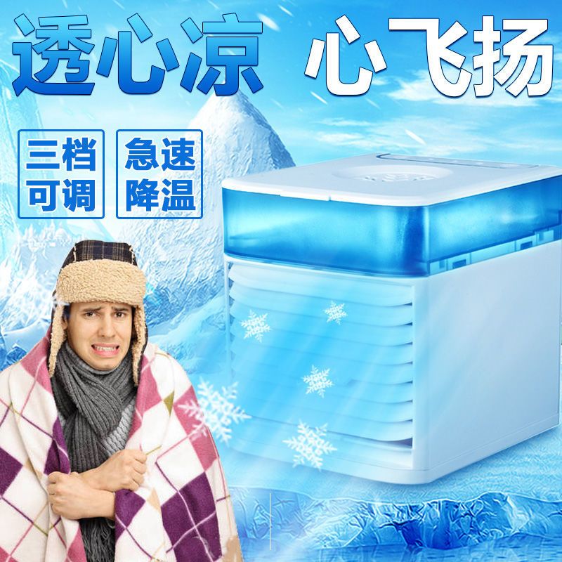 夏新空调风扇家用制冷小空调冷气机学生宿舍冷风机迷你喷雾加湿器 [奢华款]静音柔风