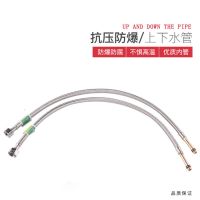 304不锈钢编织单头进水软管 冷热水龙头进水管 厨房菜盆龙头管