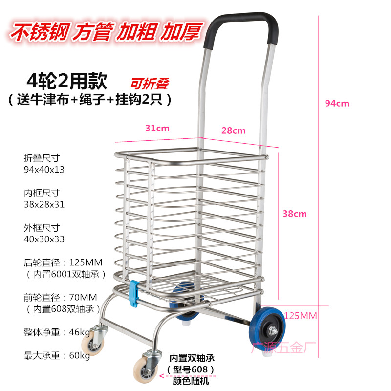 家用购物车爬楼买菜车购物车便携拉杆手拉车可折叠小推车拖车 三维工匠 加粗加厚4轮两用免安装不锈钢材质家用拖车高清大图