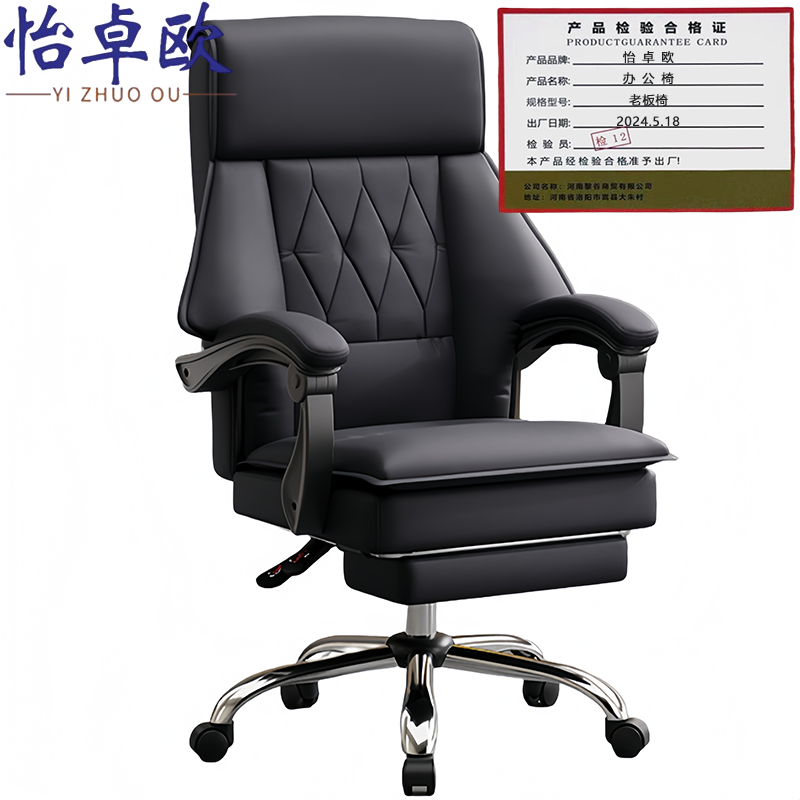 怡 卓 欧办公椅高清大图