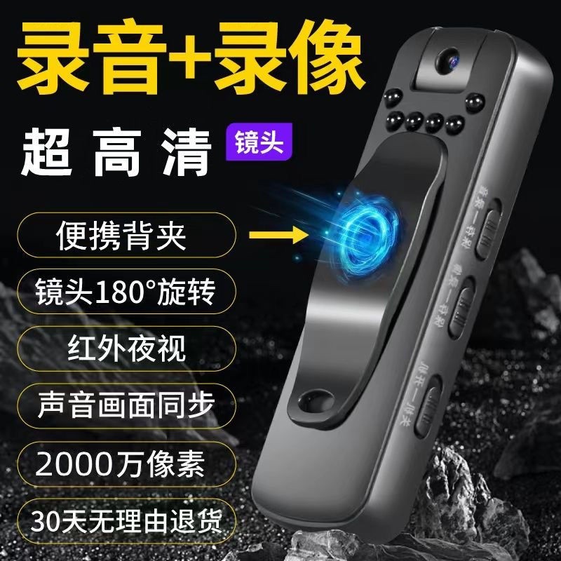 高清夜视像机智能高清1080P降噪旋转背夹插卡摄像机高清大图