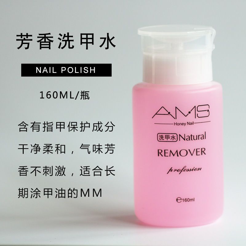 美甲洗卸甲水卸指甲油胶洗啫喱水美甲快干清洁剂去光水洗甲水 160ML卸甲水(送卸甲巾50片)