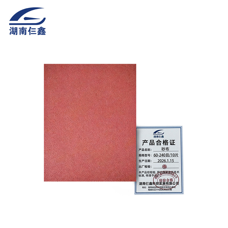 仨鑫 砂布 工具通用打磨砂纸 60-240目/10片 1包高清大图