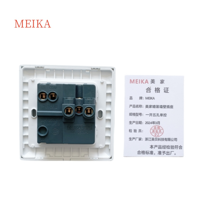 MEIKA美家暗装墙壁开关 一开五孔单控 /个高清大图