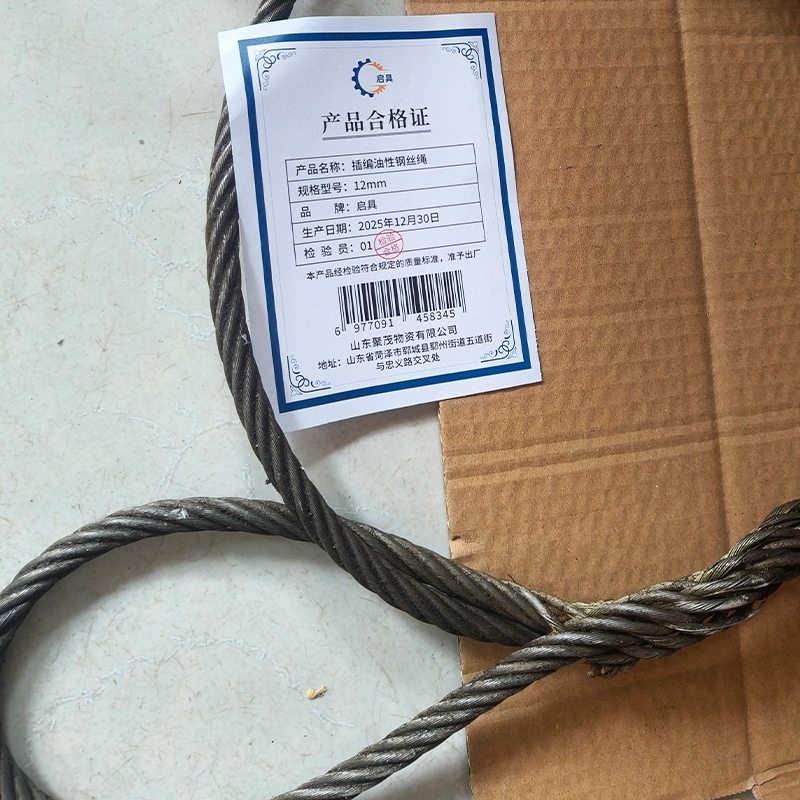 启具插编油性钢丝绳 12mm 米高清大图