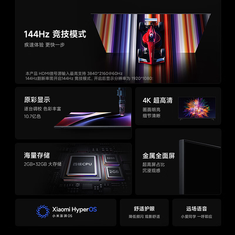 小米(MI)REDMI 智能电视 A70 一级能效版 144Hz高刷 小米4K电视机金属全面屏70英寸 语音控制高清大图