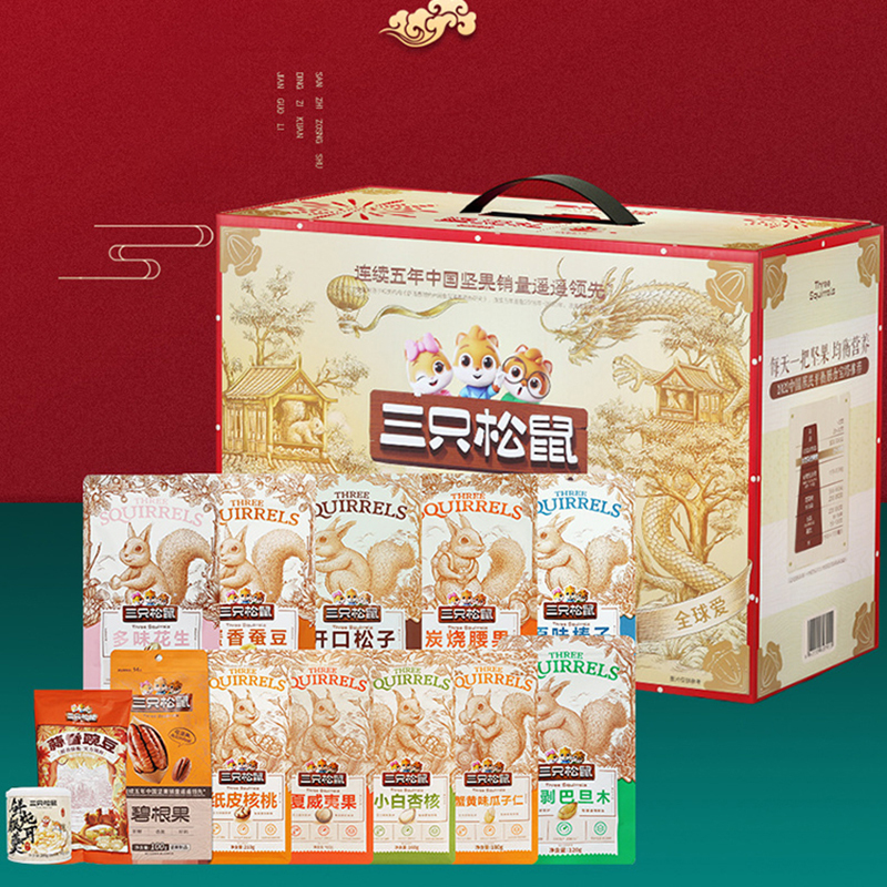 三只松鼠坚果礼盒混合装零食大礼包坚果大礼盒1825g/13袋