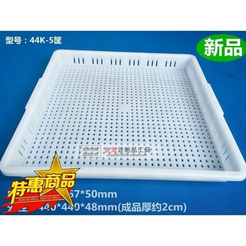 44K-5薄豆腐筐 千层豆腐模具 豆腐乳臭豆腐框油炸豆制品毛呸磨具