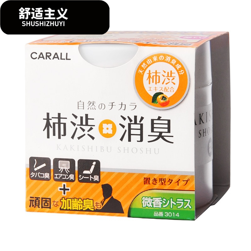 原装进口车用香膏去烟味车载固体香水汽车除异味消臭香水座