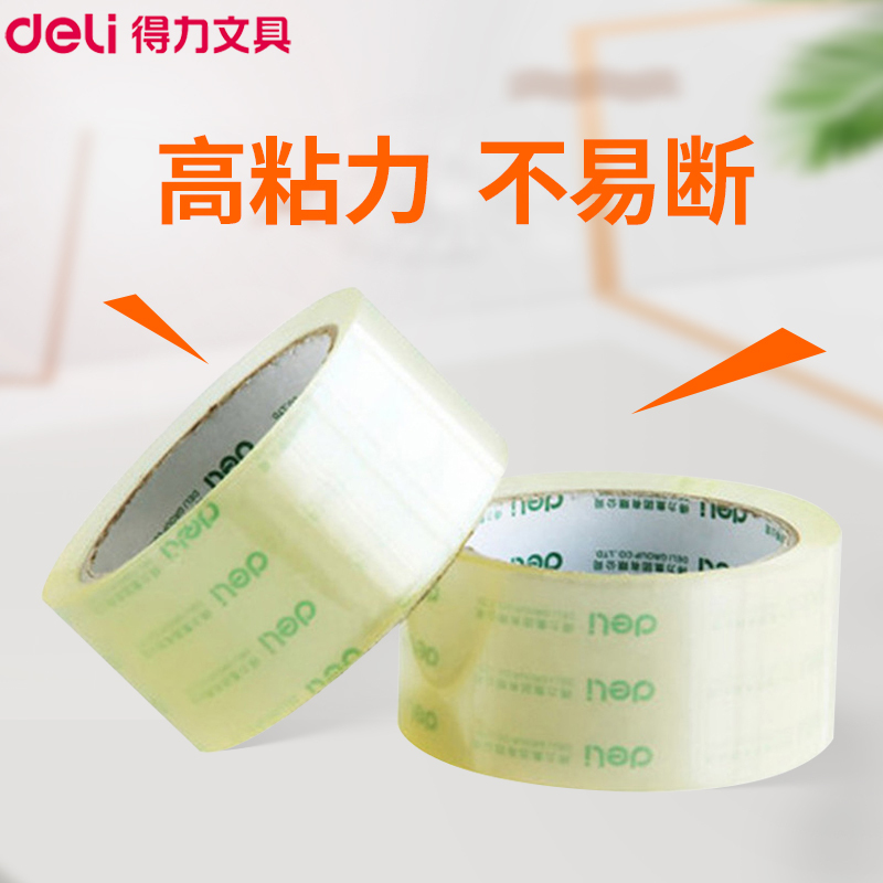 得力(deli)30212透明封箱胶带 6卷/筒48mm*60y 快递打包封箱胶带封箱胶布胶纸封箱器胶带透明胶卷