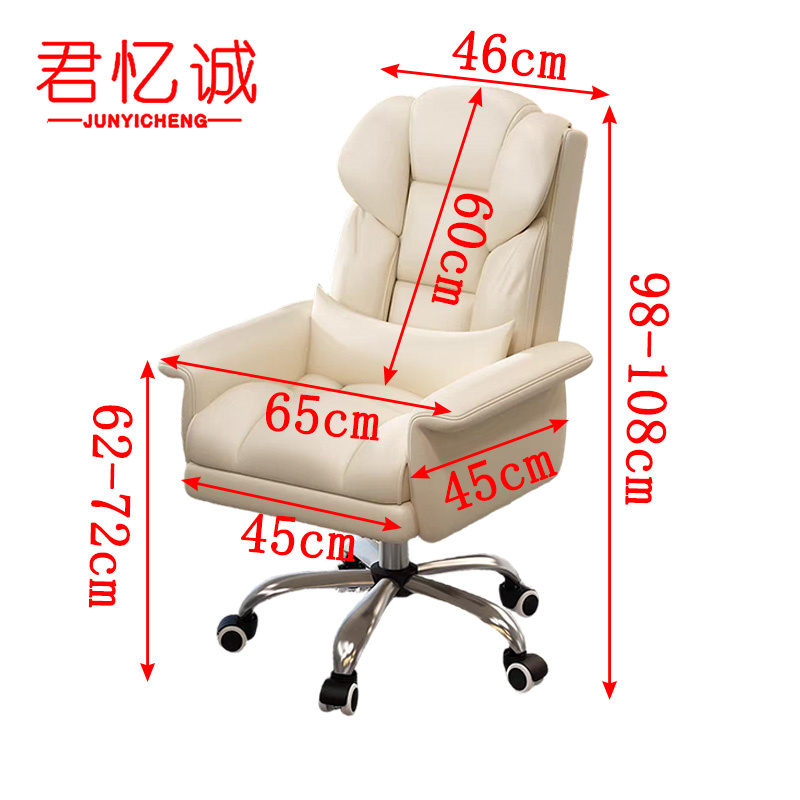 君忆诚 电脑椅 B1 张高清大图