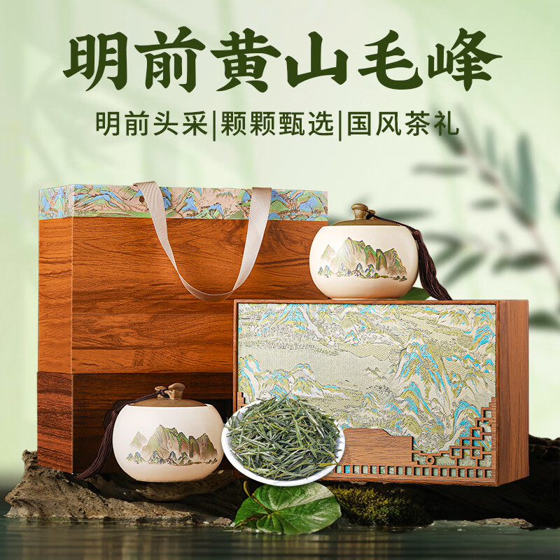 品如故PRG-HSMF品如故茶叶绿茶黄山毛峰200g2025新茶安徽明前嫩芽头采春茶新老包装 随机发货