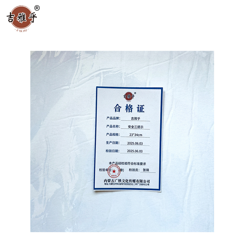 吉雅乎 灭火器放置点标牌 消防器材警示标识 23*34cm 安全三提示 /张高清大图