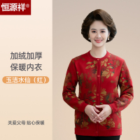 恒源祥女士保暖内衣开衫中老年加绒加厚妈妈款秋衣单件上衣打底衫 是175(XL) 女款-玉洁水仙红
