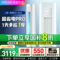 华凌超省电Pro2匹柜机新一级能效变频冷暖 大风口 一键防直吹 独立除湿 客厅柜机空调KFR-51LW/N8HA1Ⅲ