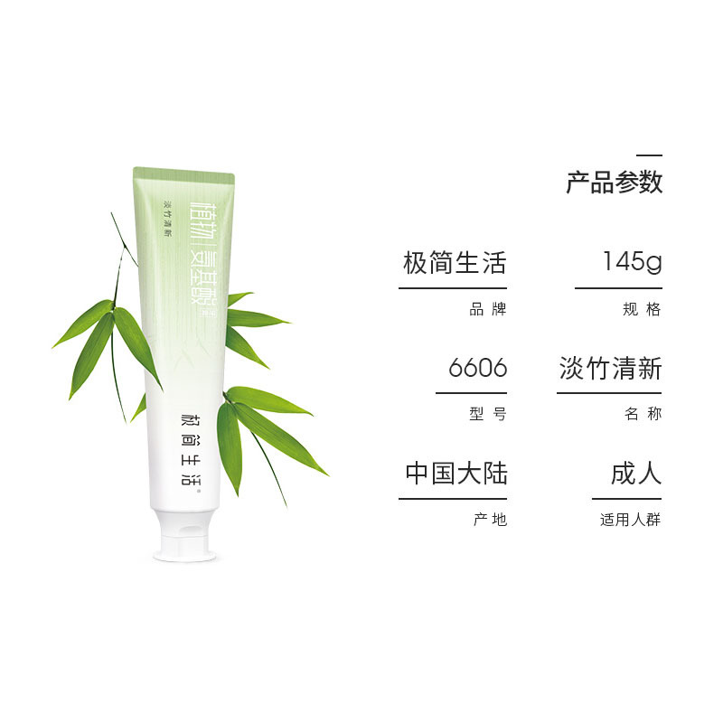极简生活牙膏报价_参数_图片_视频_怎么样_问答-苏宁易购