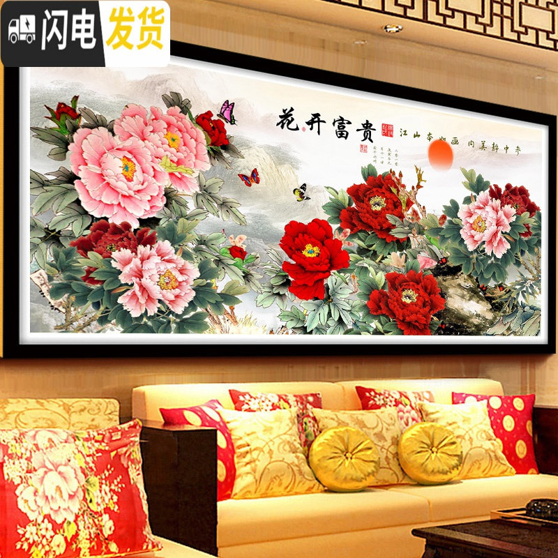 三维工匠十字绣2018新款线绣全绣客厅钻石画满钻花开富贵 1.5米【丝线-3股线】150*65厘米【加购物车先发货】