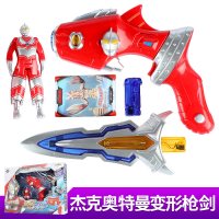 正版泰罗奥特曼玩具套装赛罗人偶怪兽变形超大号男孩可动模型玩偶 初代变形枪剑武器套装[武器+奥特蛋+卡片]