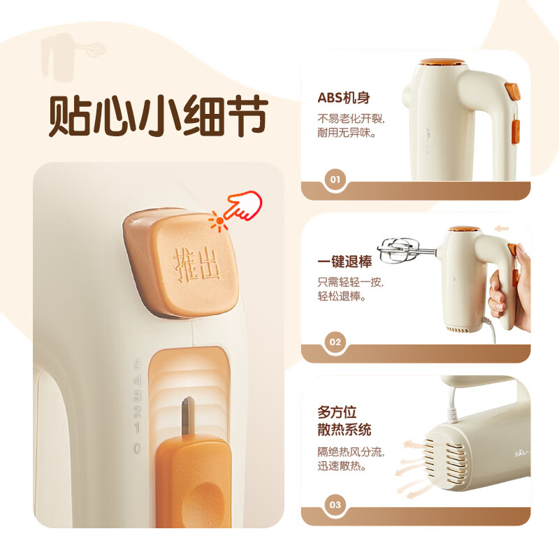 小熊电动打蛋器Bear一键操作省时省力便携设计厨房烘焙好帮手高清大图