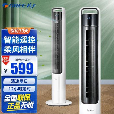 格力(GREE)塔扇FLZ-09X63Bg