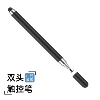 触屏电容笔手机平板通用磁吸触控笔ipad绘画手写笔点触修图剪辑适用苹果华为oppo小米vivo学习机细头触摸笔 升级款【黑色】双头触控笔