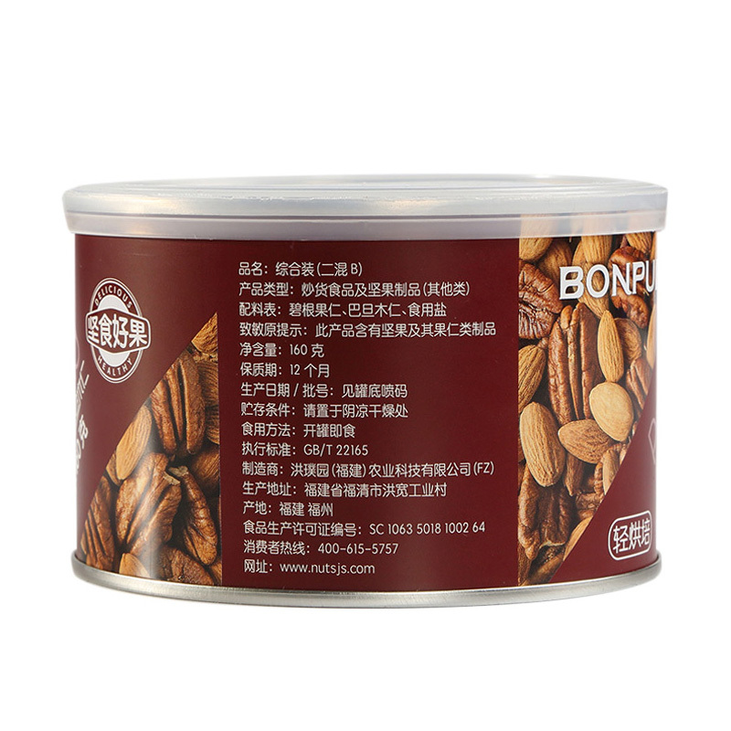 坚食好果年货每日坚果混合罐装干果孕妇零食特产含碧根果巴旦木仁160g