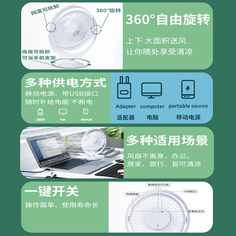 usb小夏天桌面迷你可充电便携式风扇古达夏季大风扇