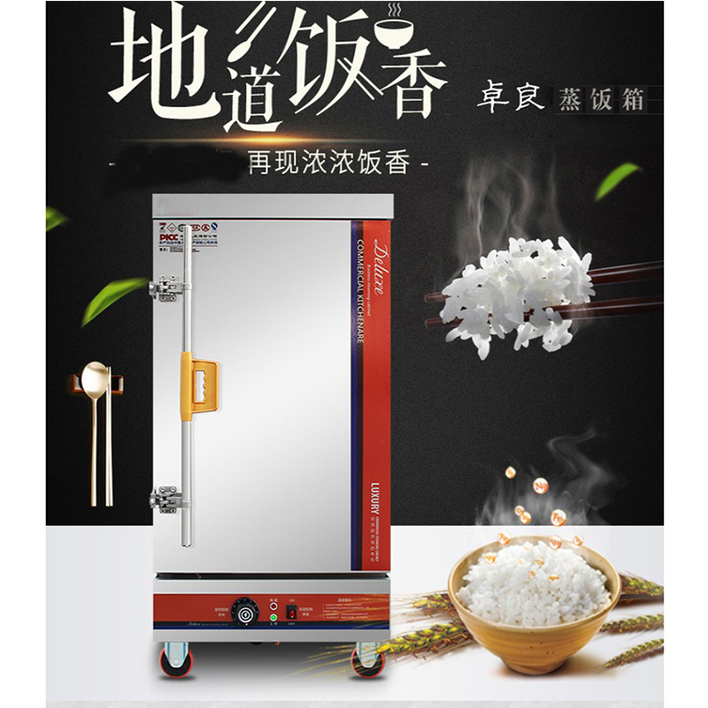 企购优品 8层智能恒温蒸箱 加厚不锈钢