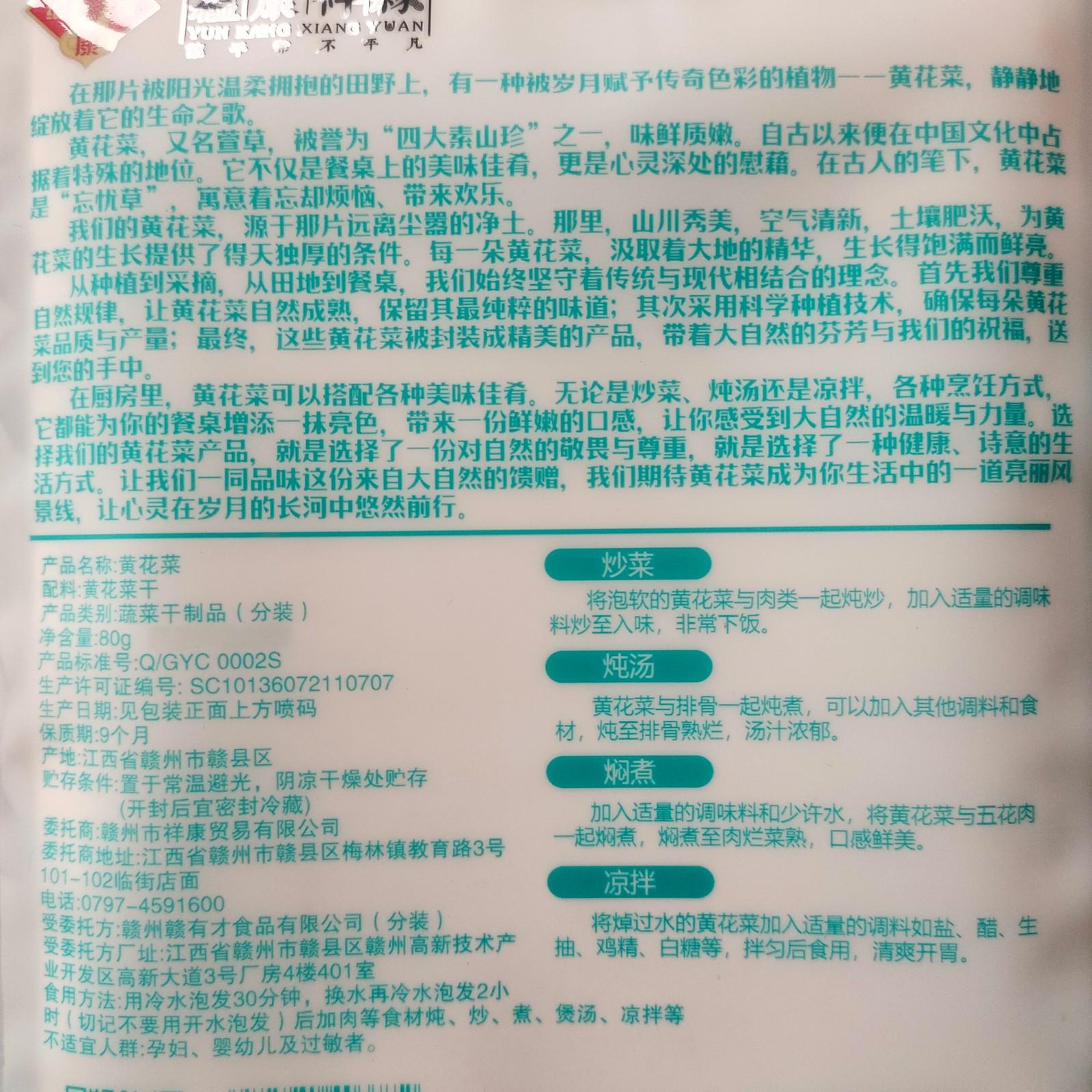 蕴康祥缘蔬菜干非健康美味泡发率高口感鲜嫩高清大图
