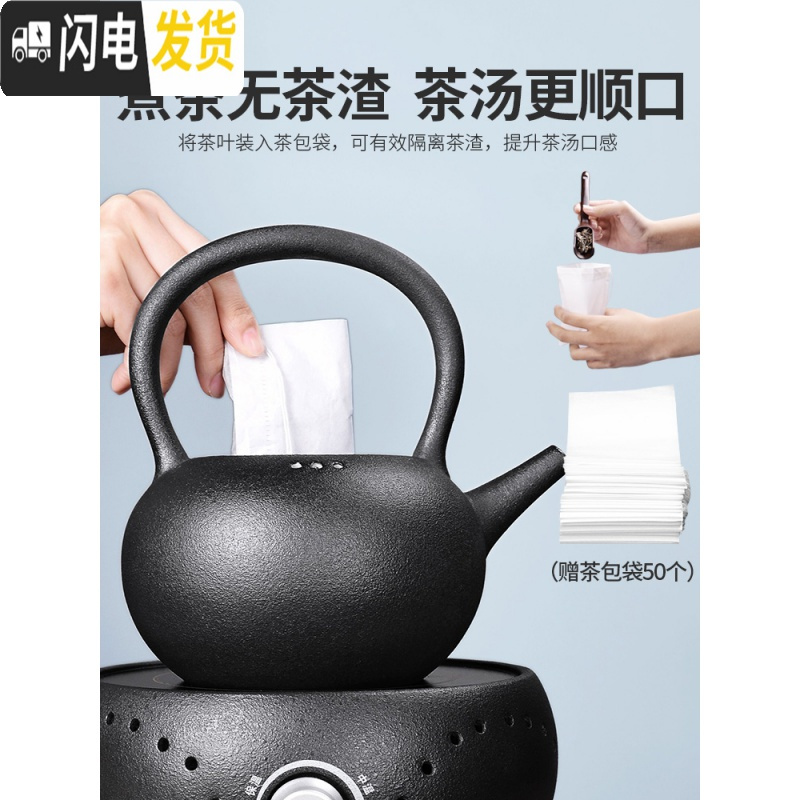 三维工匠煮茶壶陶瓷家用茶具套装日式小型烧水壶黑陶电陶炉煮茶器黑茶煮壶 4黑陶养心水壶单壶+50个茶包袋