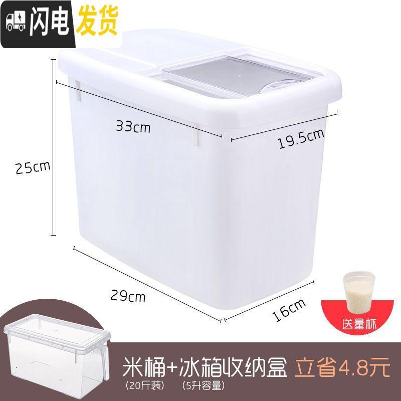 三维工匠塑料米桶家用储米箱密封20斤防潮方型方形全新塑料长方形米桶收纳桶高清大图
