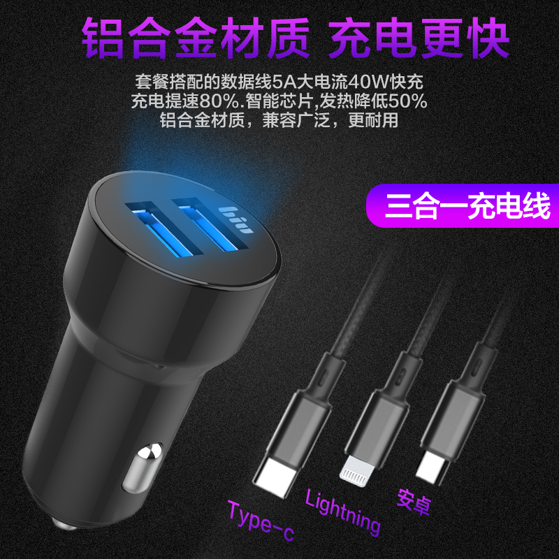 苏宁小Biu车载充电器快充6A大电流双口输出一拖三 双USB口输出通用苹果华为小米手机平板兼容适配主流车型