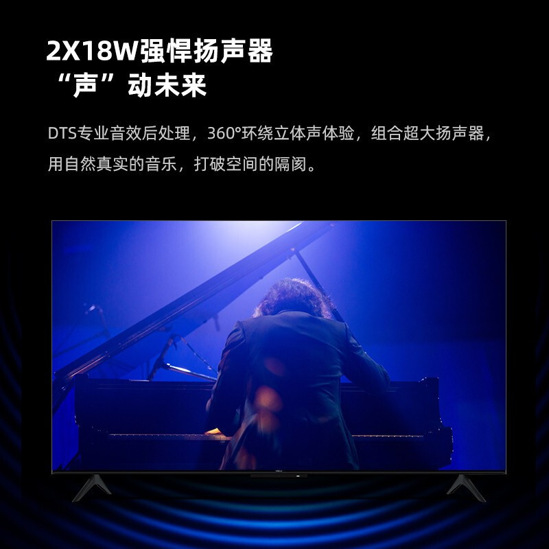 海信电视 Vidda 75英寸 4K超清 AI声控 智慧全面屏 MEMC防抖 75V1F-S