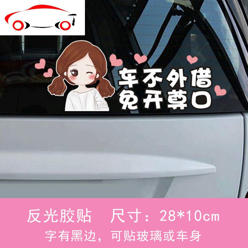 jing ping 女娃-车不外借免开尊口