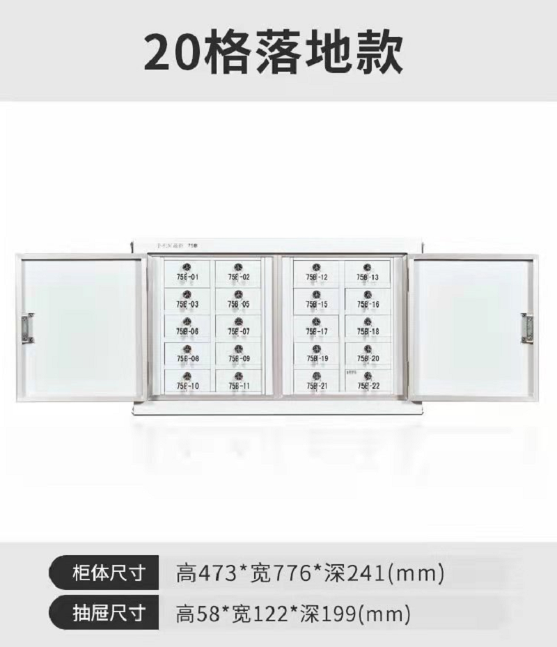 麦盾 手机屏蔽柜20格存放柜会议室考场存储柜保管柜高清大图